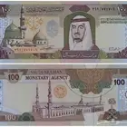 100 ريال