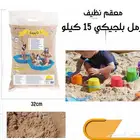 طاولات رمل بلجيكي معقم ونظيف العاب اطفال