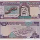 من النوادر 5 الملك فهد و ريال الملك عبدالله رحمهم الله للبيع