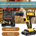 دريل كهربائي لاسلكي بدون اسلاك بطارية قابلة للشحن DENX