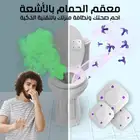 معقم الحمام الذكي بالأشعة فوق البنفسجية