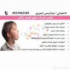 أخصائي تربيه خاصه وصعوبات تعلم