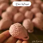 ميداليه حسب التخصص ميداليه دماغ