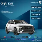 هيونداي توسان 2025