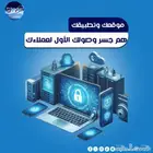 تصميم مواقع الويب وتطبيقات الموبايل