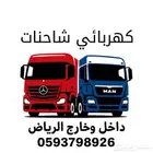 فحص كمبيوتر شاحنات مرسيدس