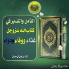الصرار