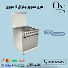 فرن سوبر جنرال