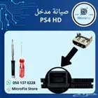 صيانة مدخل HD سوني 4