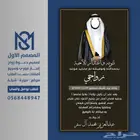 تصميم دعوة زواج