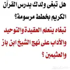 مدرس قرآن كريم وكآفة العلوم الشرعية