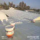 عزل فوم كشف تسربات المياه