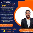 مدرس خصوصى