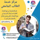 ادارة اعمال   مشروع تخرج   واجبات   مشاريع  خطة بحث  اسايمنت