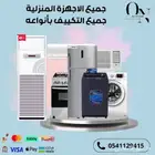 عروض وتخفيضات ( اطلب الأن )