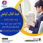 تقرير ميداني   بروجكت نهائي   بحوث صحية   تمريض   حل واجبات