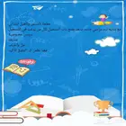 معلمة تأسيس وتأهيل