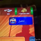 حساب بلياردو