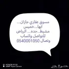 اعلان عاام لمن يهمه الأمر