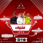 اشتراك iptv