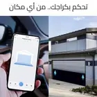 تحكم فى باب الكراج عن بعد من الجوال ..