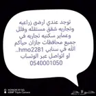 حاجتك عندي حياك الله (جازان) (أبها)