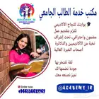 حل واجبات MBA عمل مشاريع تخرج مشروع بحثي أمن معلومات CIPD