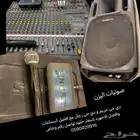 تأجير سماعات زواج