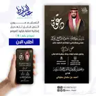 تصميم دعوات زواج احترافيه