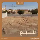 أرض للبيع في القصب ش 30م