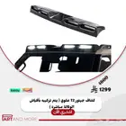 اكسسوارات جيتور تي تو   T2 Accessories