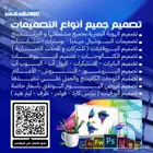 مصمم جرافيك محترف