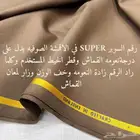 قماش صوف انجليزي فاخر