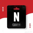 اجهزة نتفلكس