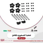 بكج تغطية الفسفوري جيتور تي تو T2