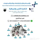 كمرات مراقبة و smart home شبكات الانترنت مقوي للإنترنت
