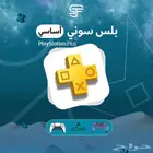 بلس سوني 4   5   عروض سوفت شوب