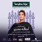 اصاله في شقراء