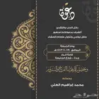 تصميم دعوى زواج مباركة مواليد الكترونية