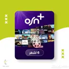 اشتراك osn