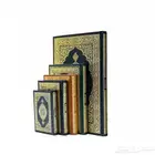 مصاحف قران كريم.بسعر جمله