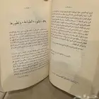 كتاب مطالعة وزارة المعارف من عام 1394 ه   1974 م