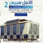 مكاتب إدارية للبيع جدة حي الرويس