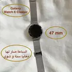 Galaxy Watch6 Classic 47mm فضية   بحالة ممتازة   مع 15 سوار