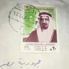طوابع وثائق قديمة سنة 1397   1977م