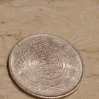 ريال من عهد الملك عبدالعزيز رحمه الله