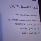 شرايح انترنت لا محدود من غير استخدام عادل