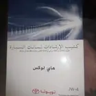 كتيب هايلكس 2014 وكتيب 2016