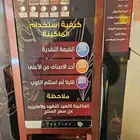 آلة مشروبات ساخنه بسراة عبيدة
