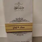 يوجد لدي عطر مسك توفى من درعه 200 ملي مختوم مقفل